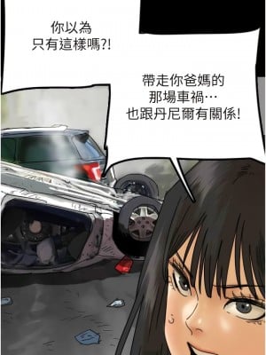 養父的女兒們 17-18話_17_08
