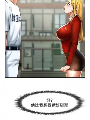 炸裂吧!巨棒 12-13話_12_01