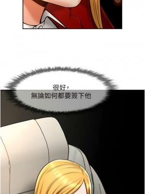 炸裂吧!巨棒 12-13話_12_04