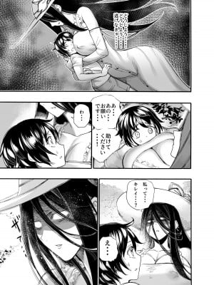 [新羽市場] 大きなお姉さんはキミが好き_05