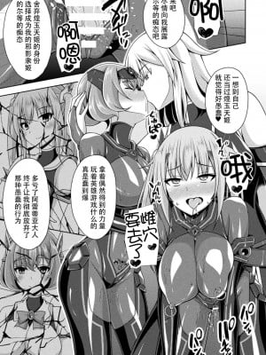 [成海優] 煌玉天姫グリッタースターズ ep4 [❤×真不可视汉化组] [DL版]_23