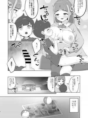 [とらのえのまきもの (トラノエ)] タロのかわいい留学生育成計画 (ポケットモンスター スカーレット・バイオレット) [DL版]_08