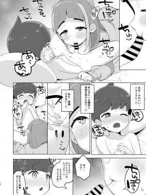 [とらのえのまきもの (トラノエ)] タロのかわいい留学生育成計画 (ポケットモンスター スカーレット・バイオレット) [DL版]_10