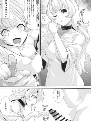 [X仮歯 (暗黒えむ将軍)] えっちなやつか (姫様“拷問”の時間です) [DL版]_06
