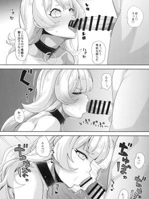 [X仮歯 (暗黒えむ将軍)] えっちなやつか (姫様“拷問”の時間です) [DL版]_09