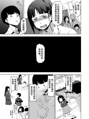 [HGH (HG茶川)] キミはやさしく寝取られる1-4 + 外伝1-2_0004