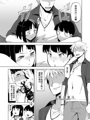 [HGH (HG茶川)] キミはやさしく寝取られる1-4 + 外伝1-2_0006