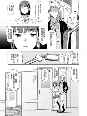 [HGH (HG茶川)] キミはやさしく寝取られる1-4 + 外伝1-2_0039