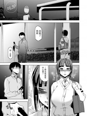 [HGH (HG茶川)] キミはやさしく寝取られる1-4 + 外伝1-2_0059