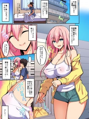 (コミティア128) (同人誌) [らぼまじ! (武田あらのぶ)] えっちなお姉さんは、好きですか？ ～性的に甘えさせてくれる隣のお姉さんとの日常性活編～ [カラー化] [DL版]_02
