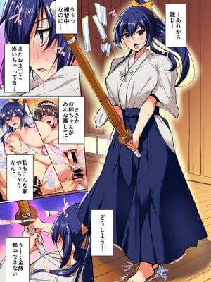 [らぼまじ! (武田あらのぶ)] 痴処女風紀委員のみんなに言えない淫靡なお願い5～純情ビッチでスケベ衣装な姉妹丼を召し上がれ～ [カラー化] [DL版]_03