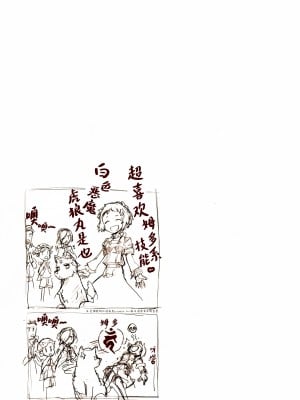 [70年式悠久機関 (おはぎさん)] 女神异闻录3 [白杨汉化组]_11
