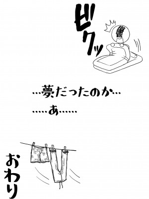 [さぬきうどん (いとうとし)] 乳域展開 (勝利の女神：NIKKE)_18