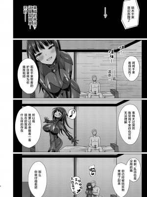 (C103) [Imitation Moon (成海優)] 彼岸の華は淫らに堕つ (リコリス・リコイル) [DL版] [不咕鸟汉化组]_08