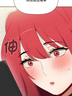 小孩子才做選擇 77-78話_77_04