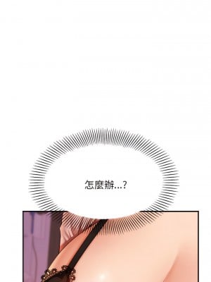 老師的課外教學 21-22話_21_06