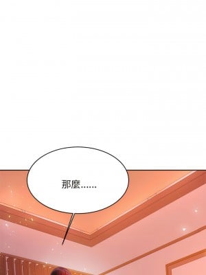 老師的課外教學 21-22話_21_11