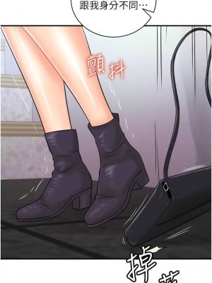 行動掃碼雞 31-32話_31_07