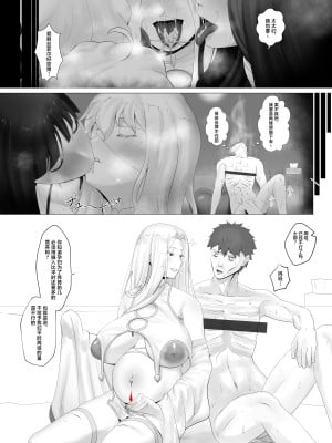 [rienia] 冬木ママハーレム (Fate／stay night) [中国翻訳]_08