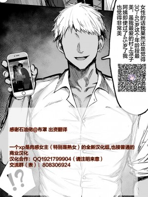 [Ver9] 奥様達の歪婦活動3 [皇色汉化]_36