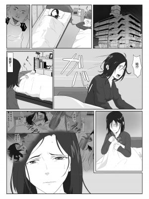 [紀山ハル] バリキャリ母さんがDQNに寝取られたVOI.2 [不咕鸟汉化组]_03