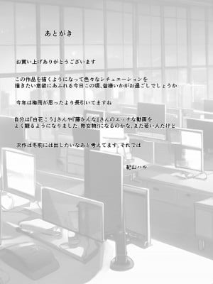 [紀山ハル] バリキャリ母さんがDQNに寝取られたVOI.2 [不咕鸟汉化组]_54