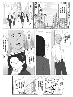 [紀山ハル] バリキャリ母さんがDQNに寝取られたVOI.2 [不咕鸟汉化组]_07