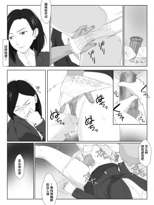 [紀山ハル] バリキャリ母さんがDQNに寝取られたVOI.2 [不咕鸟汉化组]_16