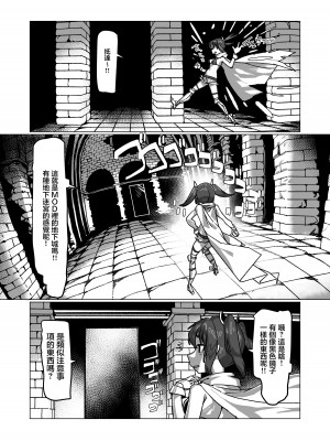 [蛙豆腐 (だうなー)] 自分のことを東北きりたんだと思い込んでいるきりたんのフルダイブVRダンジョン (VOICEROID)  [中国翻訳] [DL版]_05
