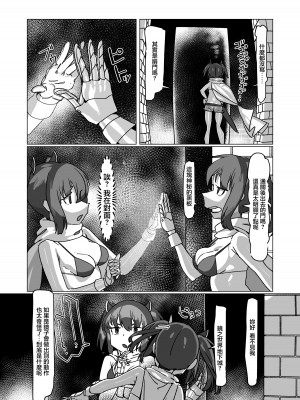 [蛙豆腐 (だうなー)] 自分のことを東北きりたんだと思い込んでいるきりたんのフルダイブVRダンジョン (VOICEROID)  [中国翻訳] [DL版]_06