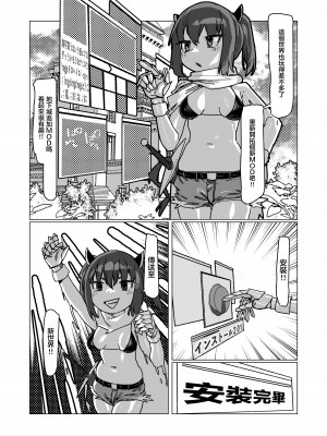 [蛙豆腐 (だうなー)] 自分のことを東北きりたんだと思い込んでいるきりたんのフルダイブVRダンジョン (VOICEROID)  [中国翻訳] [DL版]_04