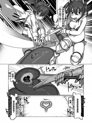 [蛙豆腐 (だうなー)] 自分のことを東北きりたんだと思い込んでいるきりたんのフルダイブVRダンジョン (VOICEROID)  [中国翻訳] [DL版]_11