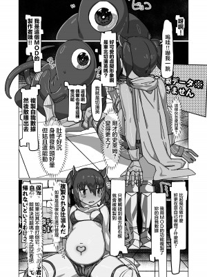 [蛙豆腐 (だうなー)] 自分のことを東北きりたんだと思い込んでいるきりたんのフルダイブVRダンジョン (VOICEROID)  [中国翻訳] [DL版]_10
