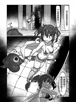 [蛙豆腐 (だうなー)] 自分のことを東北きりたんだと思い込んでいるきりたんのフルダイブVRダンジョン (VOICEROID)  [中国翻訳] [DL版]_07