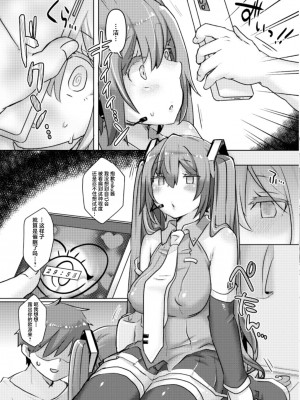 [クソユリ団地 (ジョンソン)] ミクちゃんに催眠アプリをつかってえちえちなことを致す本 (VOCALOID) [中国翻訳] [DL版]_05
