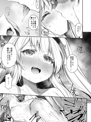 [Rev3 (もんちゃんrev3)] ご一緒しませんか？ (ブルーアーカイブ) [DL版]_16