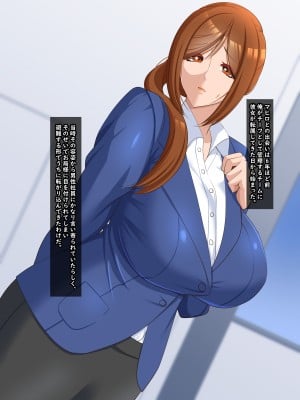 [ティッシュ箱] 息子に堕とされた妻_004