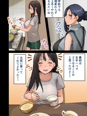 [アマタニハルカ] 会社のマドンナとラッキーでヤれた話2 〜セフレ編〜_127