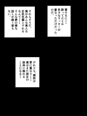[アマタニハルカ] 会社のマドンナとラッキーでヤれた話2 〜セフレ編〜_008