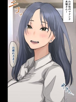 [アマタニハルカ] 会社のマドンナとラッキーでヤれた話2 〜セフレ編〜_003