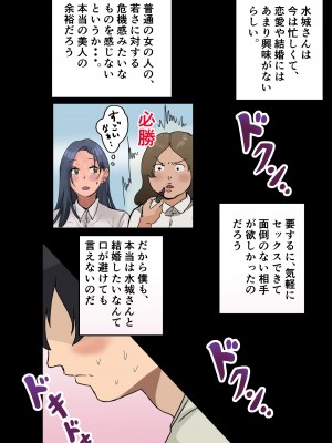[アマタニハルカ] 会社のマドンナとラッキーでヤれた話2 〜セフレ編〜_135