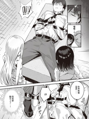 [夏彦] バックステージ (コミック エグゼ 47) [中国翻訳] [DL版]_06