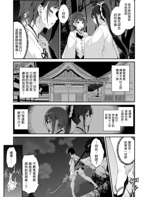 [Handful☆Happiness! (七原冬雪)] 隷辱ノ戦巫女｜淪為奴隸的戰巫女 [中国翻訳] [無修正] [DL版]_07