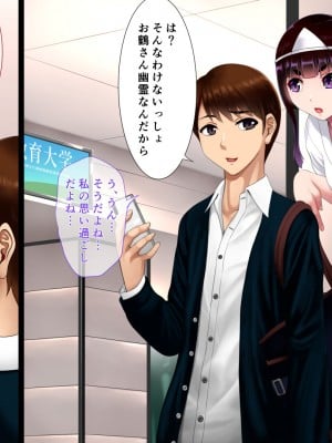 [アンドエロチック] 俺の守護霊様がキモオタデブ霊能力者に寝取られたお話_007