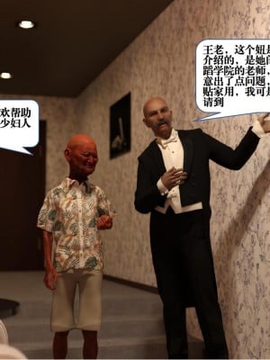 [大王該起牀了] 美人妻的墮落 1-2_0005