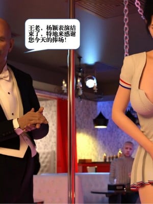 [大王該起牀了] 美人妻的墮落 1-2_0021