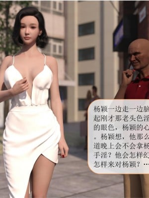 [大王該起牀了] 美人妻的墮落 番外_0003
