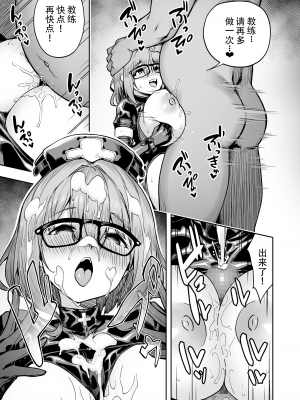 [タクロヲ堂 (タクロヲ)] 性強化合宿2 小里あふたぁ [快乐水个人机翻汉化]_09