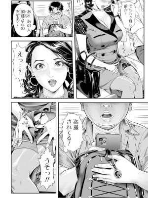 [原茂之] モテキな奥様 [DL版]_04