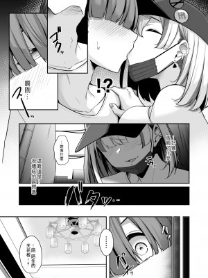 [湊ゆう] お姉さんとシよ？～えちんぽカードでやりたい放題 2-3 [中国翻訳]_17